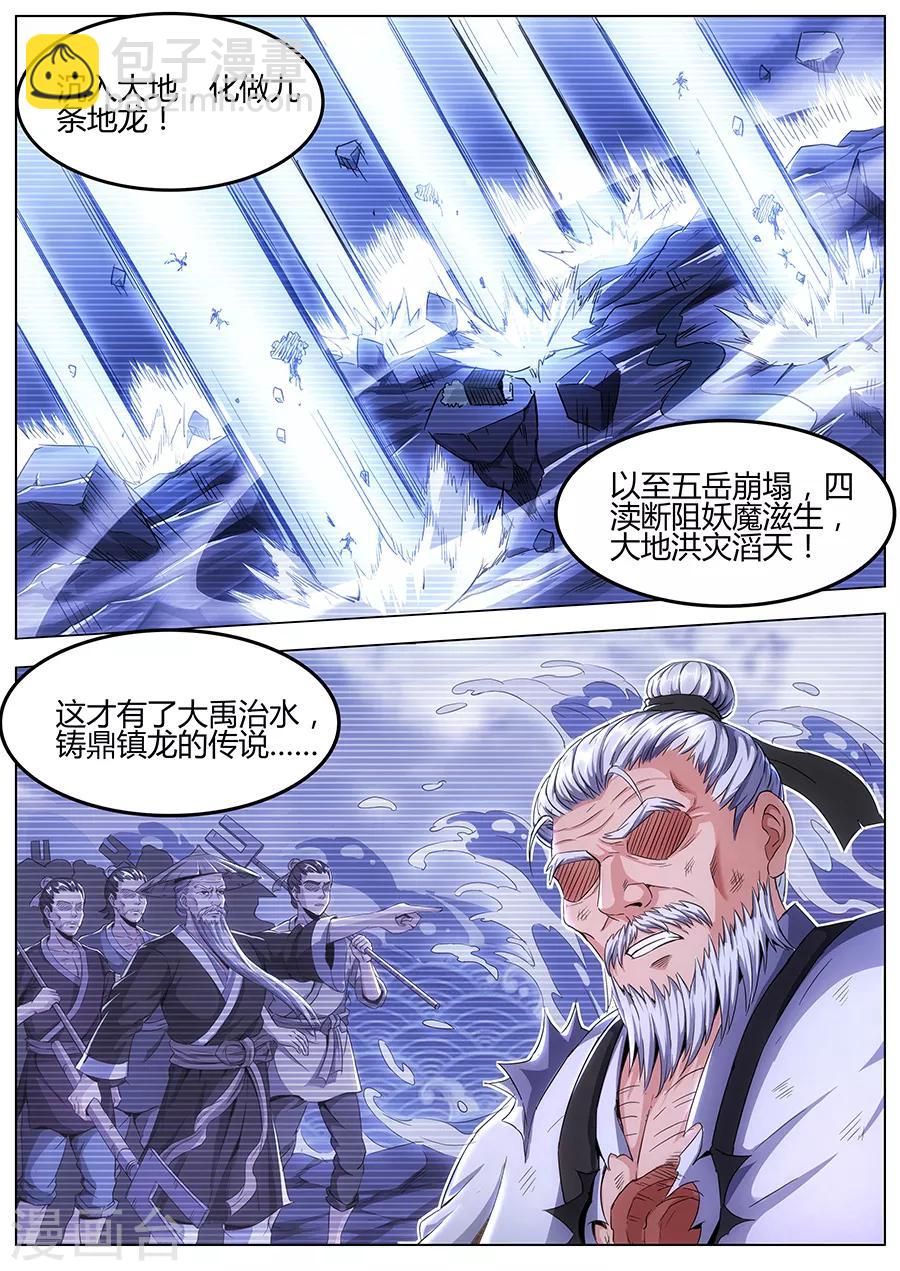 第98话 血珠之谜-第100话