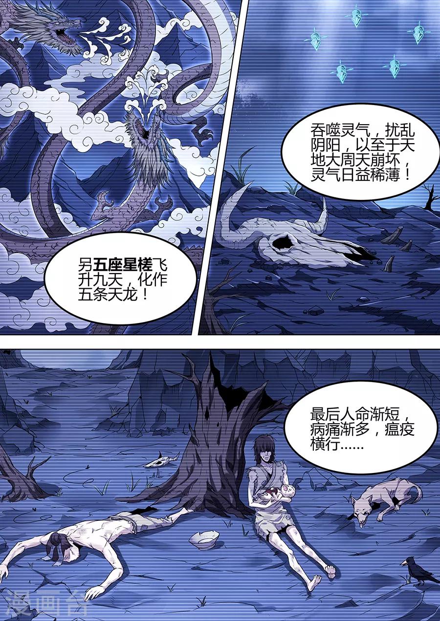 第98话 血珠之谜-第100话