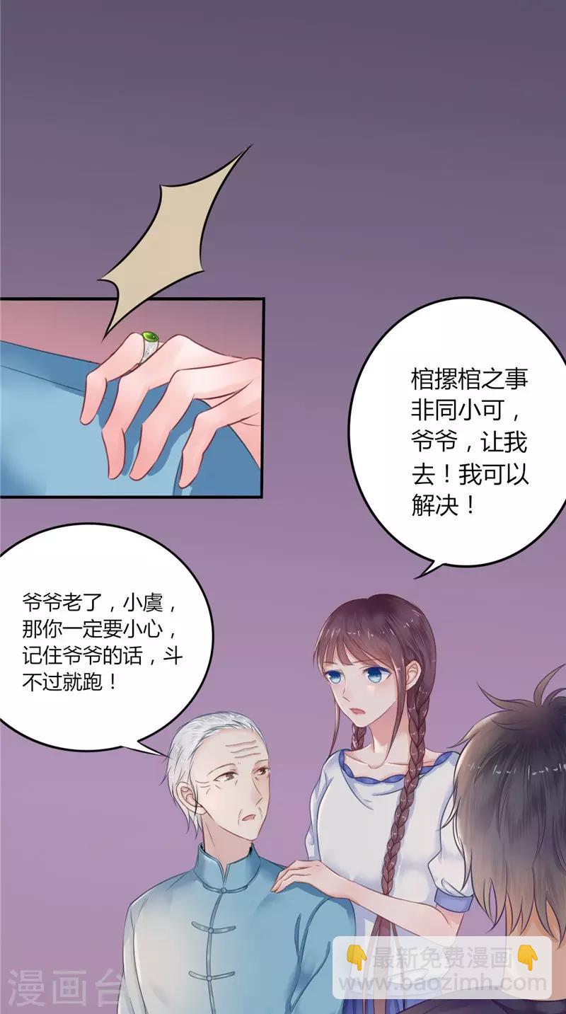 第2话 棺撂棺-第2话