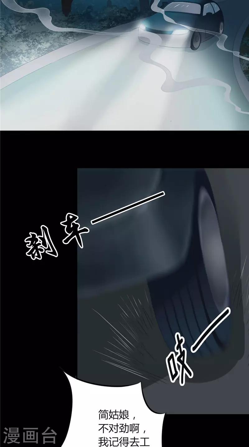 第2话 棺撂棺-第2话