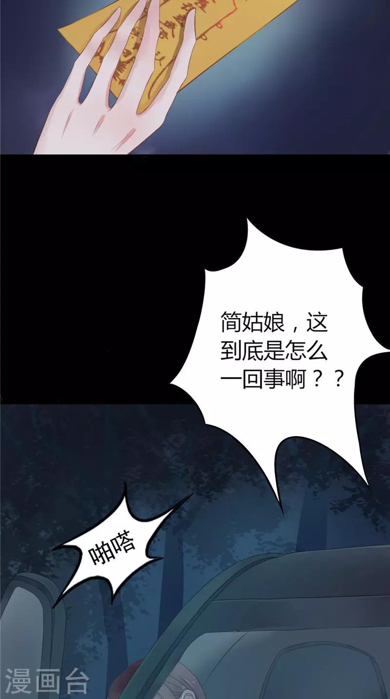 第2话 棺撂棺-第2话