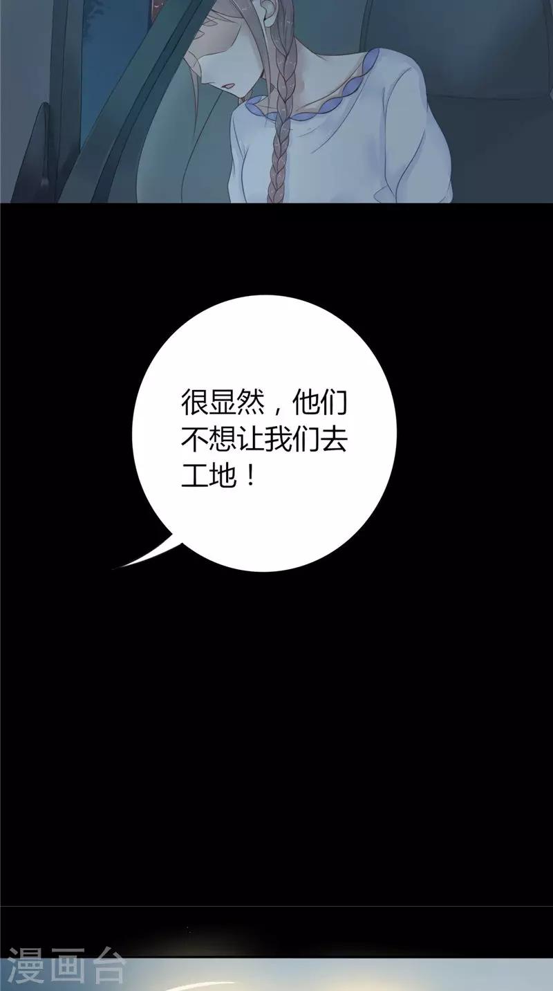 第2话 棺撂棺-第2话