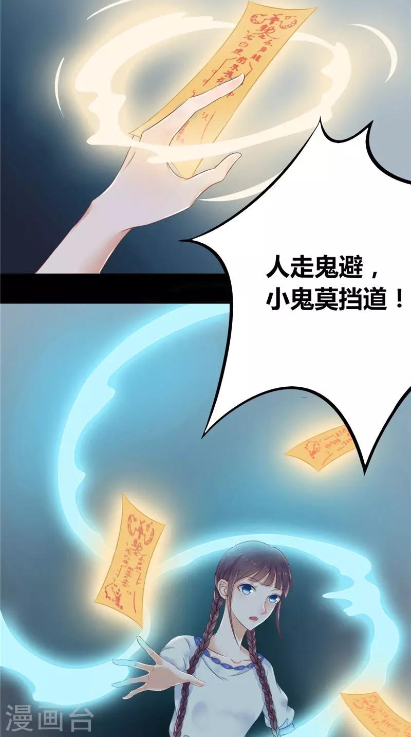 第2话 棺撂棺-第2话