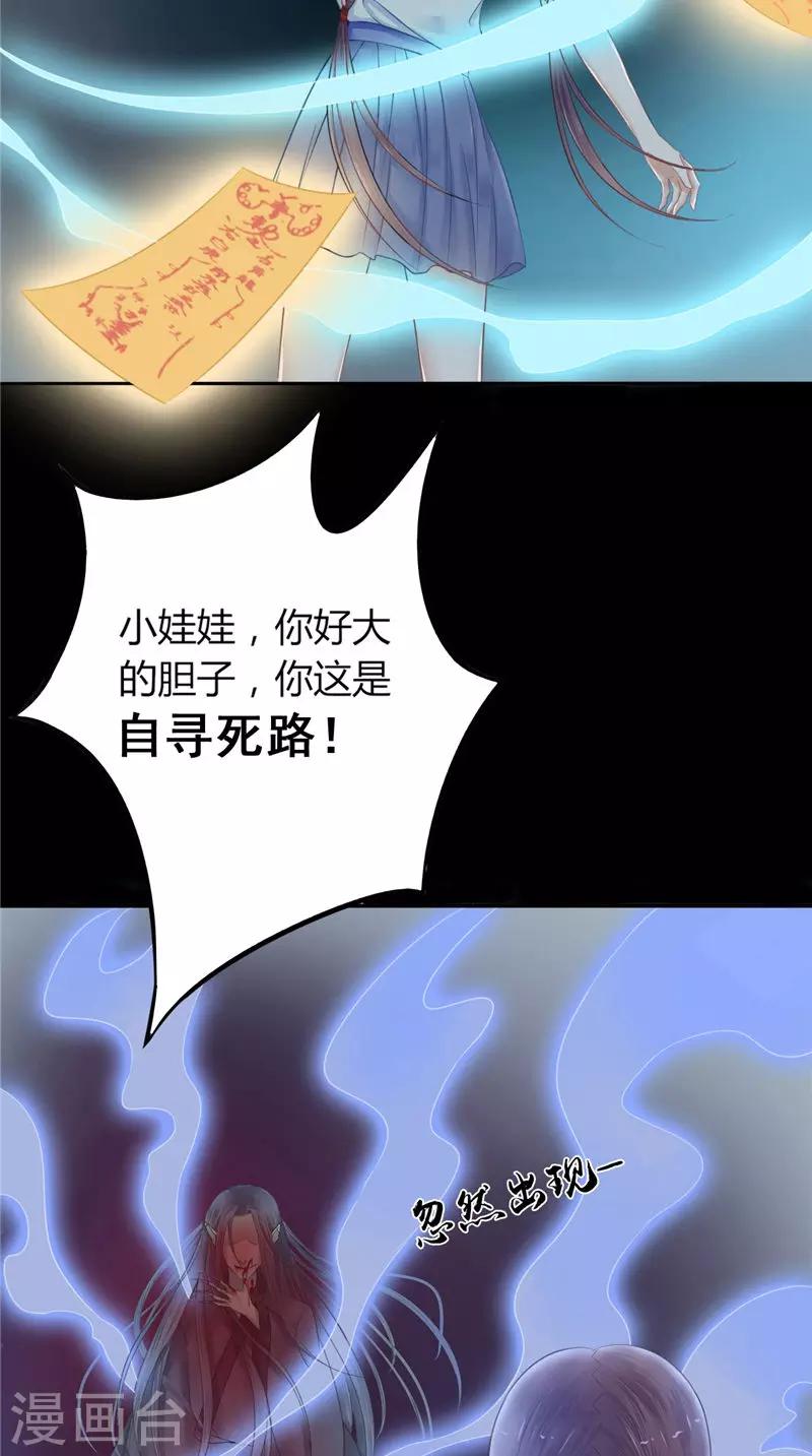 第2话 棺撂棺-第2话