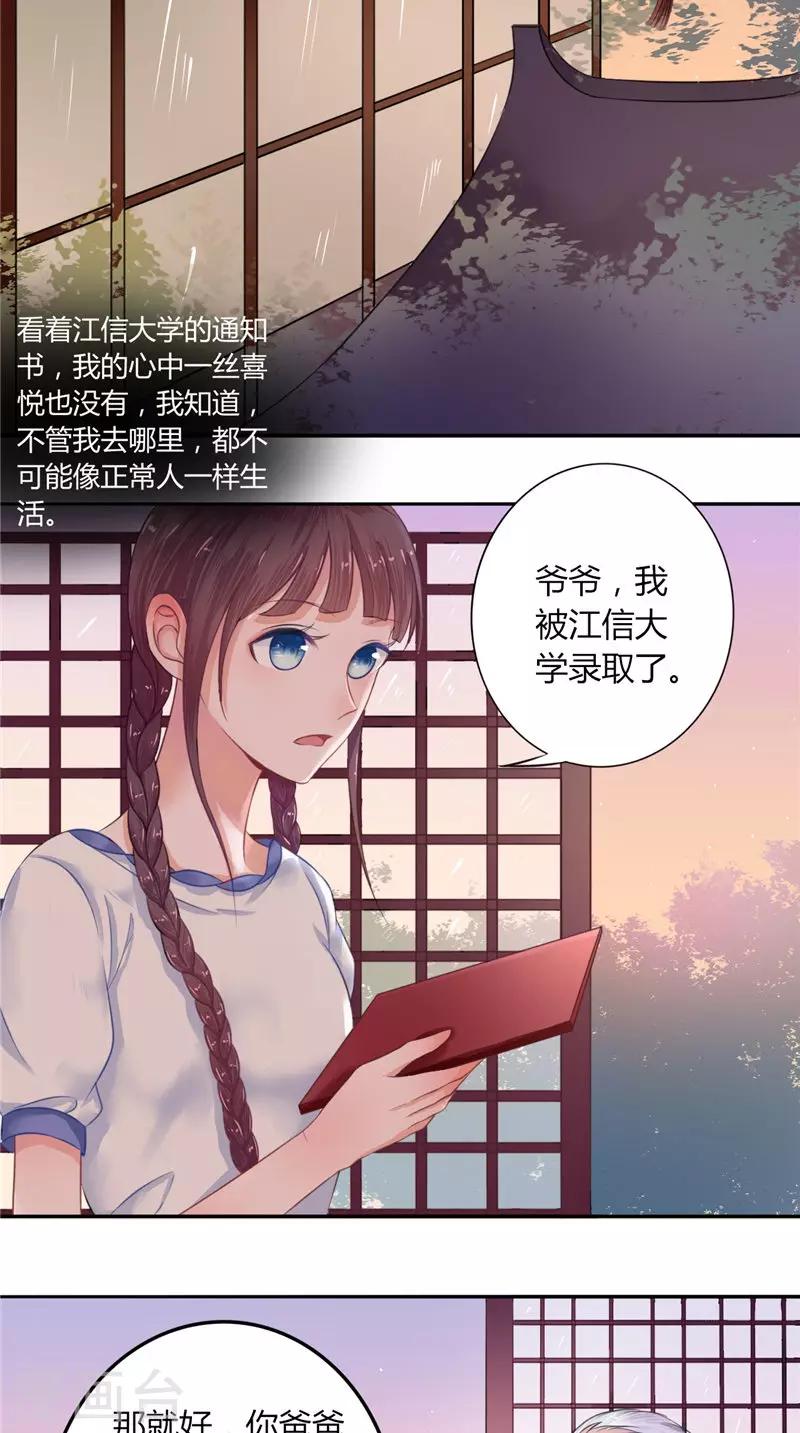 第2话 棺撂棺-第2话