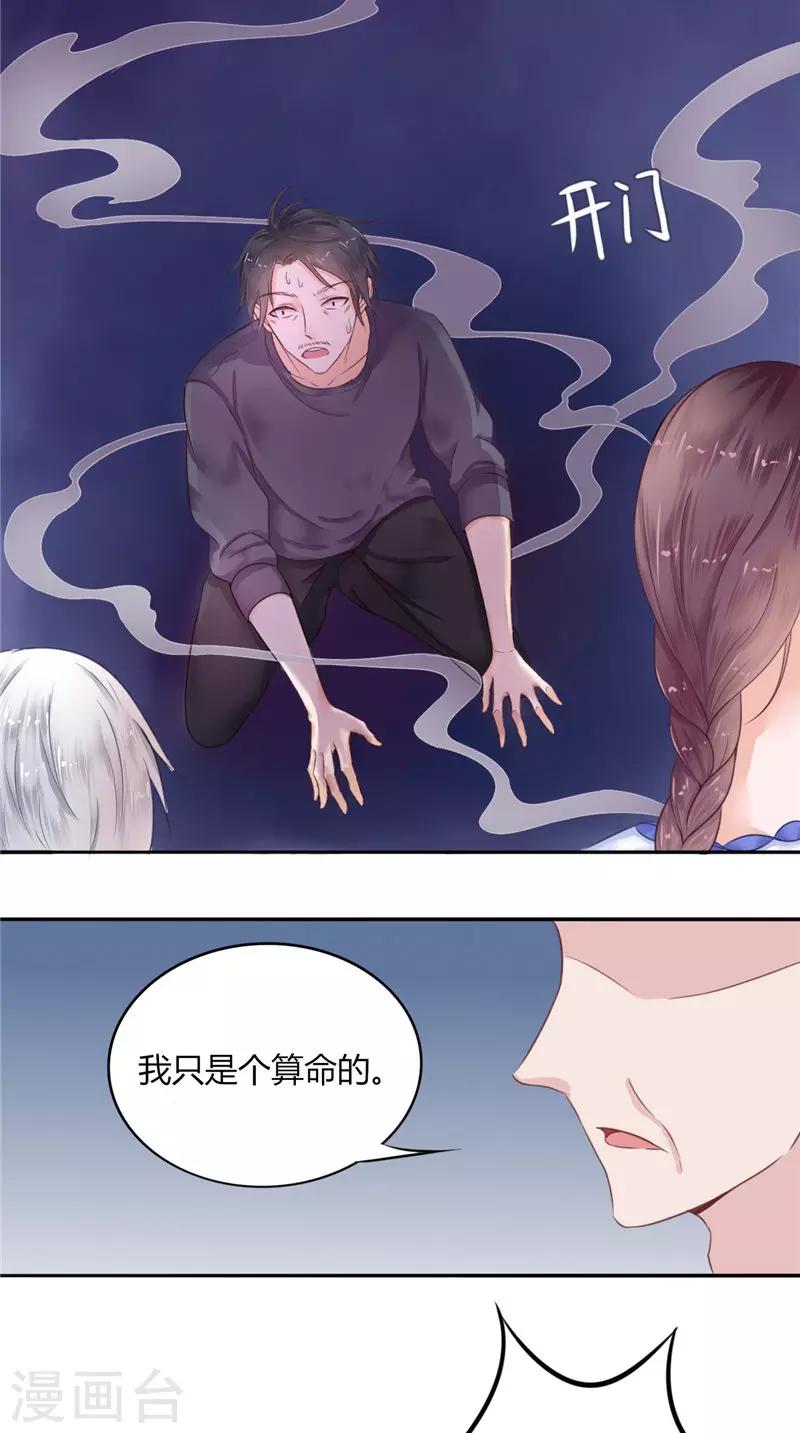 第2话 棺撂棺-第2话