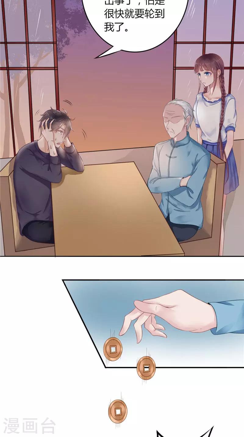 第2话 棺撂棺-第2话