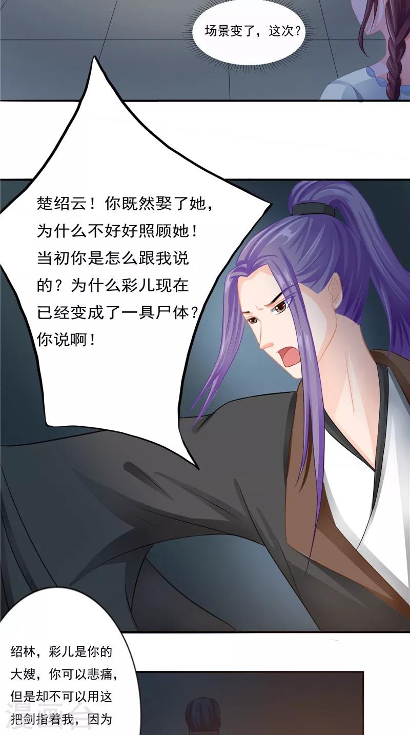 第12话  痛苦的记忆-第12话