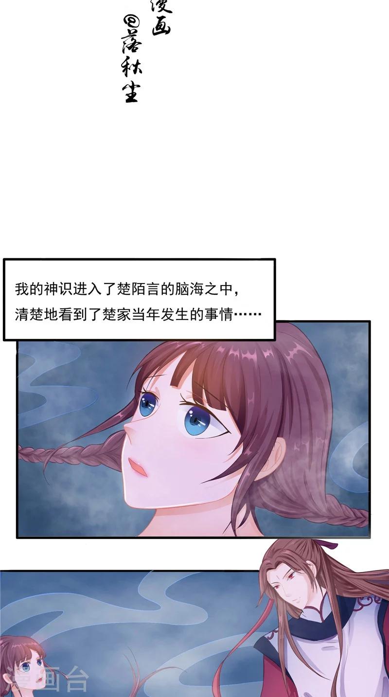 第12话  痛苦的记忆-第12话