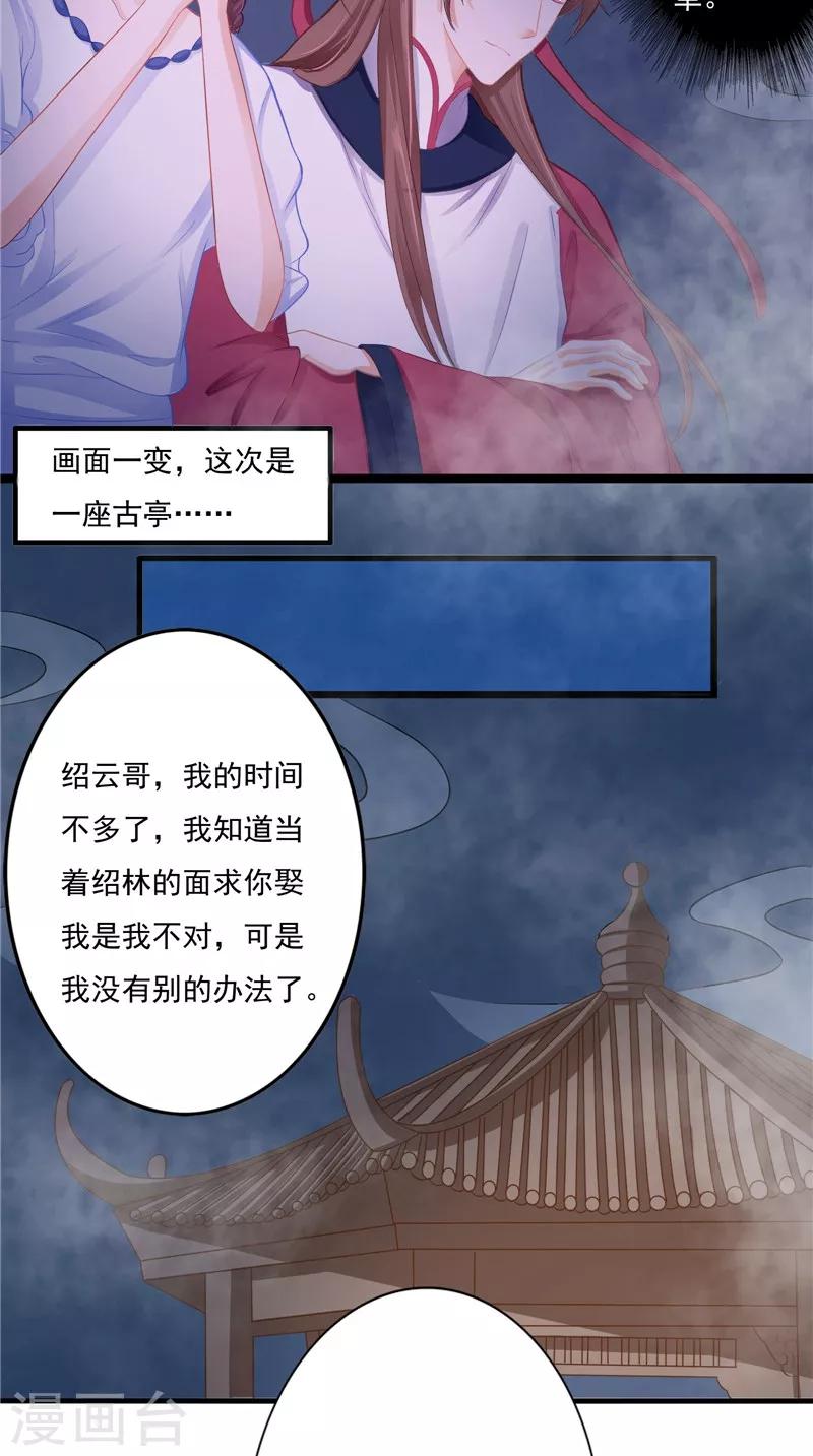 第12话  痛苦的记忆-第12话