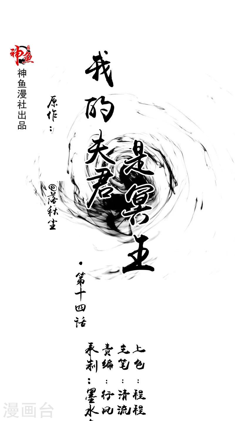 第14话 我想帮他-第14话