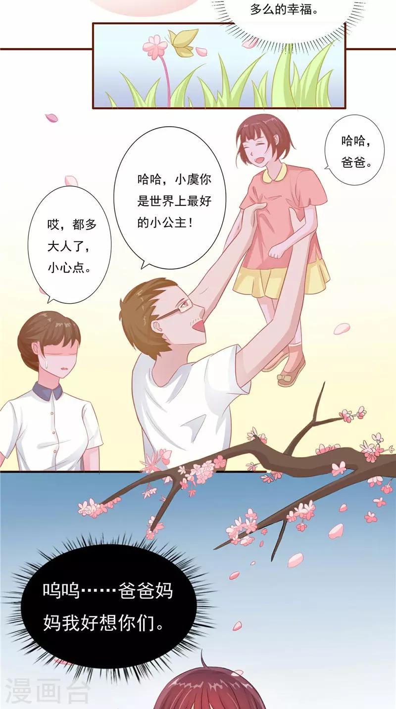 第14话 我想帮他-第14话