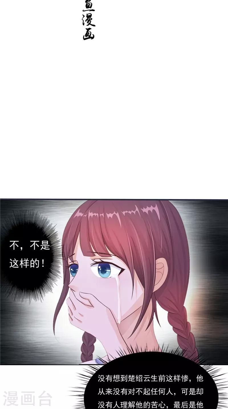 第14话 我想帮他-第14话