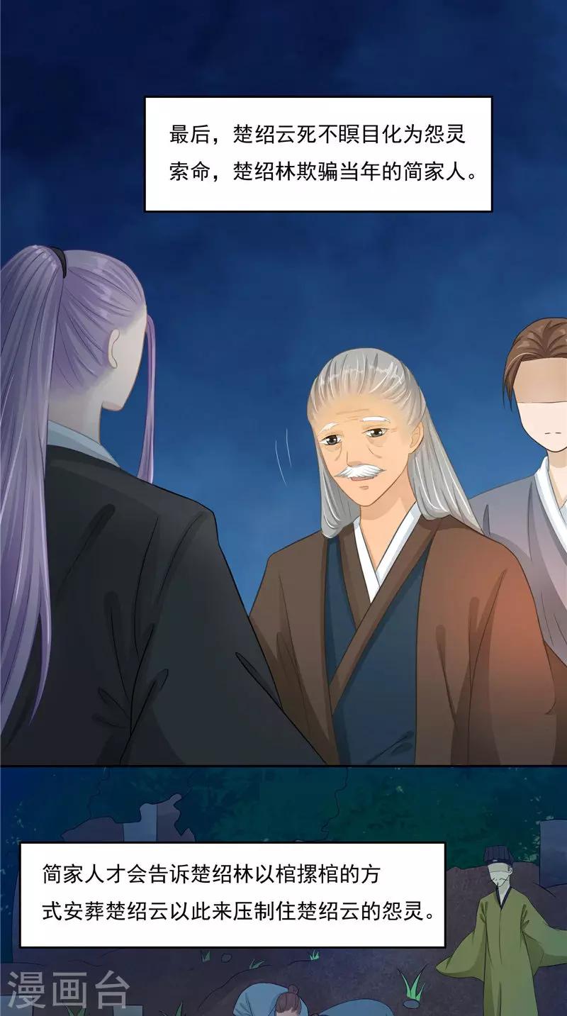 第14话 我想帮他-第14话