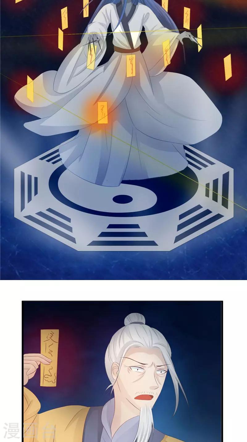 第16话 命格锁-第16话