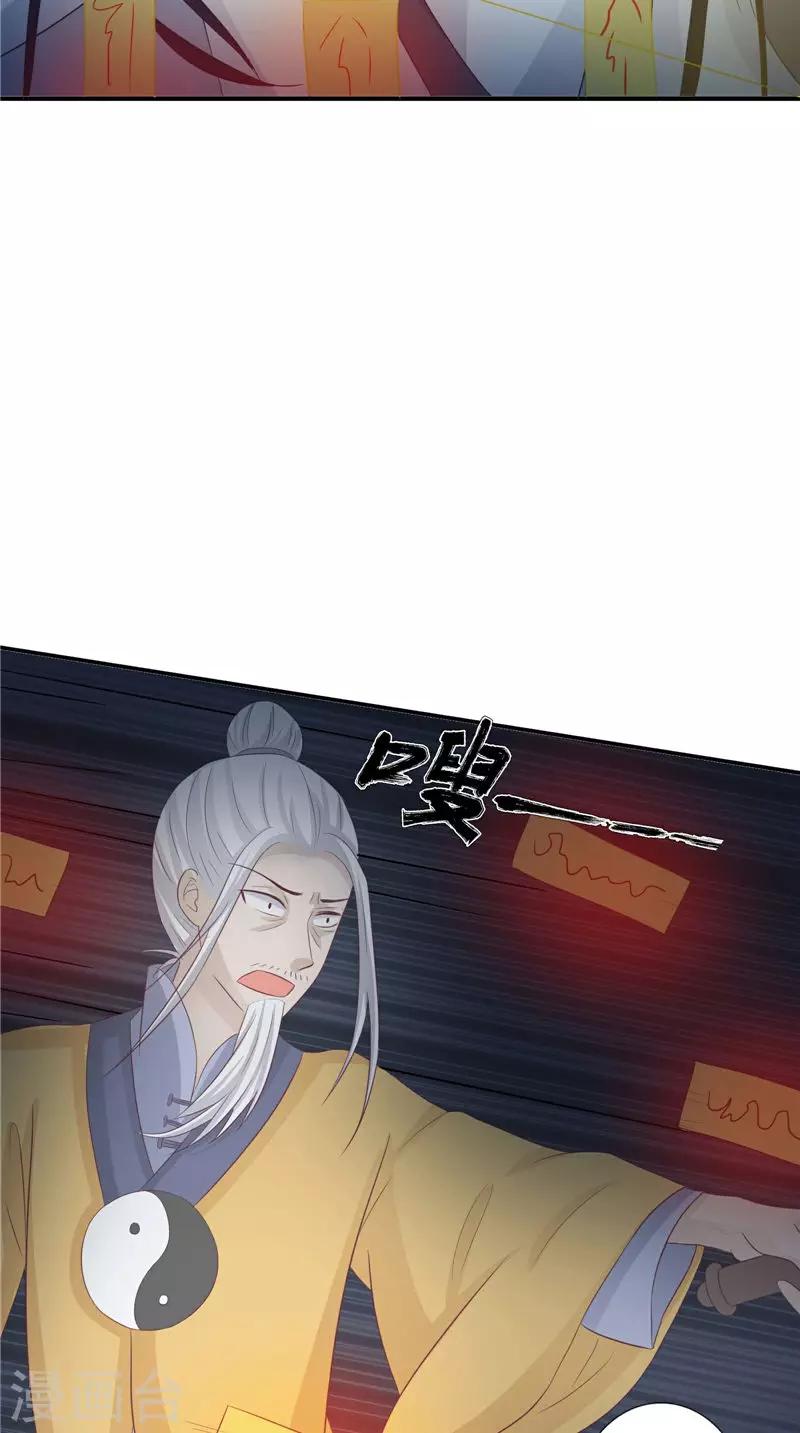 第16话 命格锁-第16话