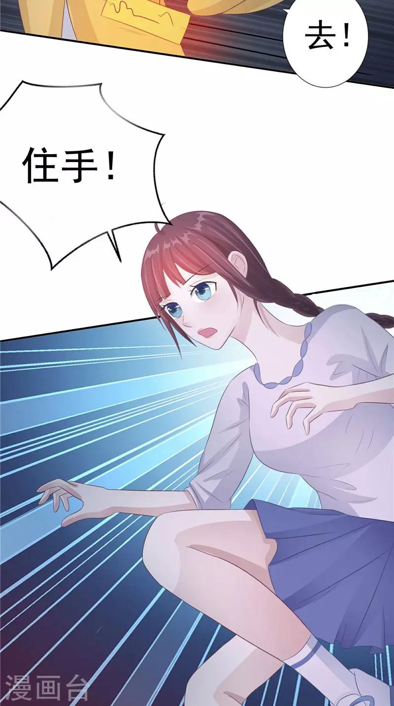 第16话 命格锁-第16话