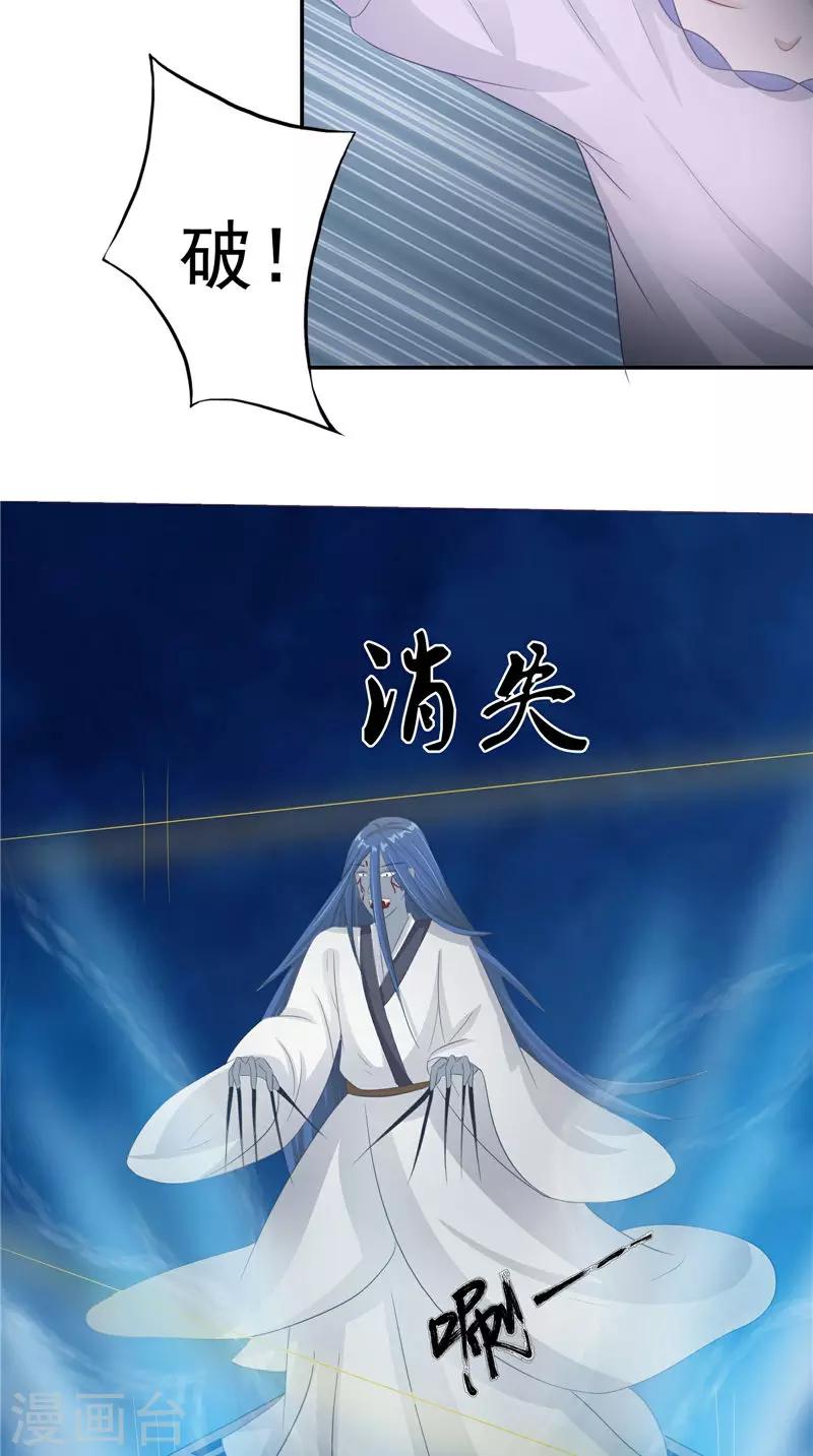 第16话 命格锁-第16话