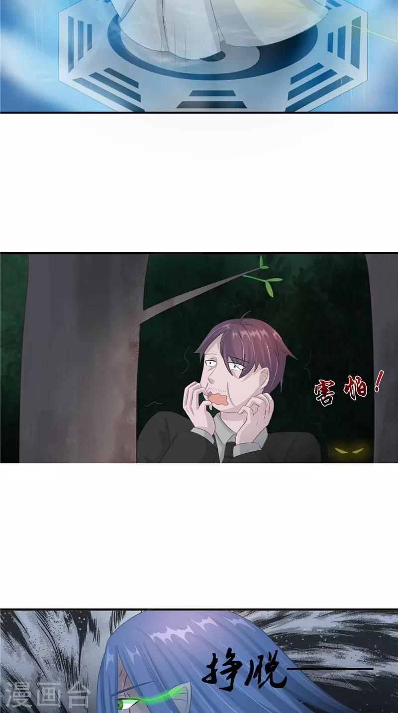 第16话 命格锁-第16话