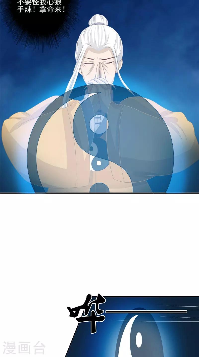 第16话 命格锁-第16话