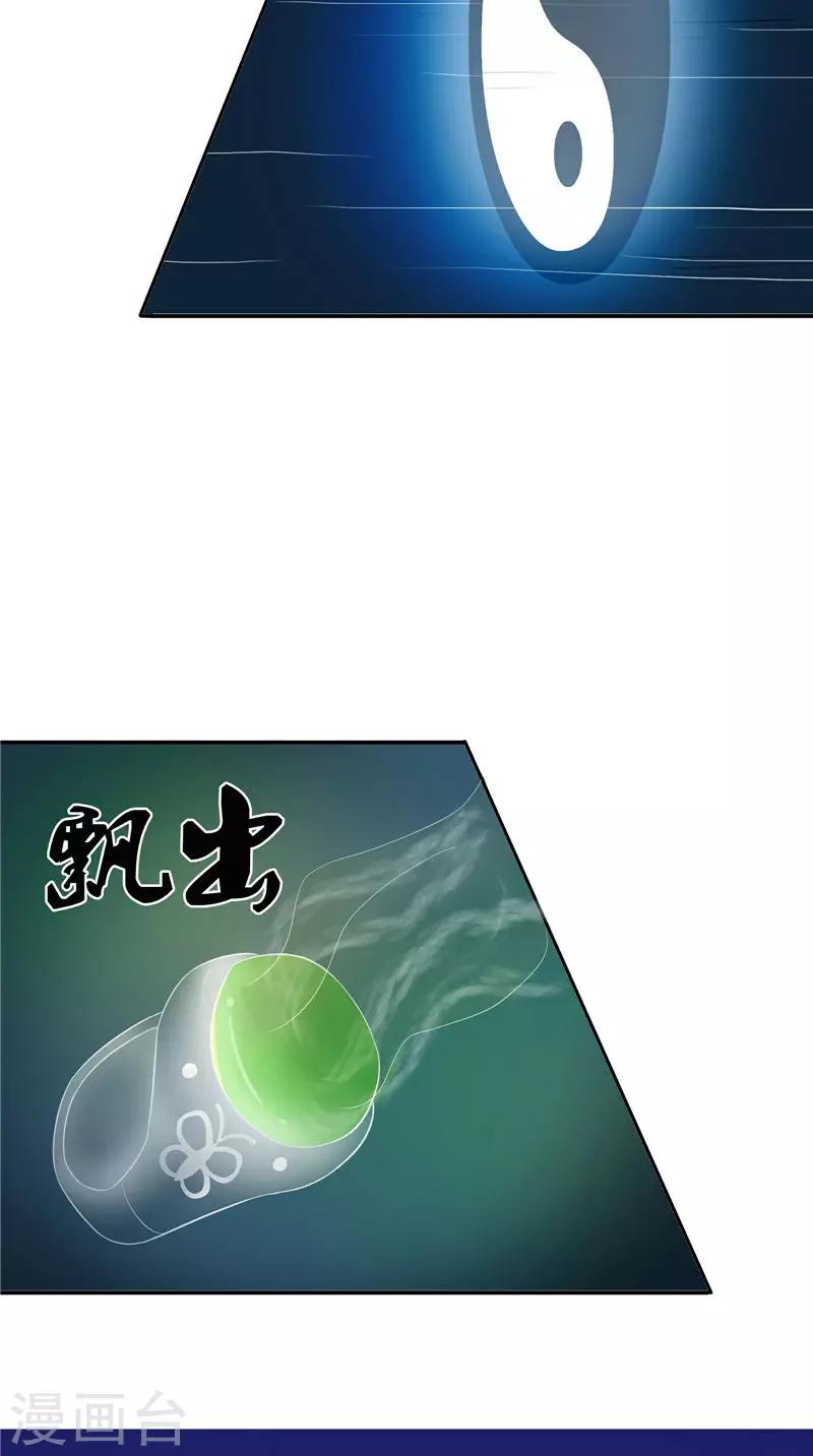 第16话 命格锁-第16话