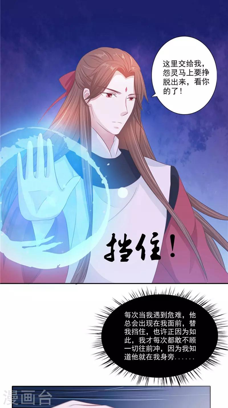 第16话 命格锁-第16话