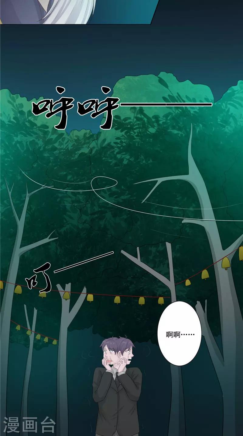 第16话 命格锁-第16话