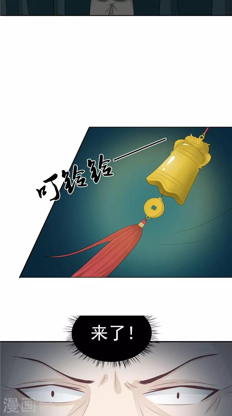 第16话 命格锁-第16话