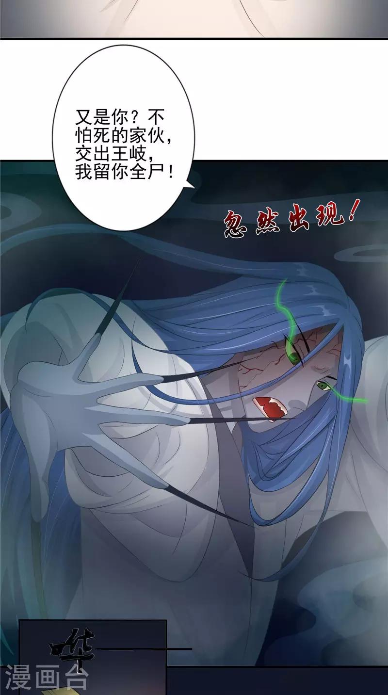 第16话 命格锁-第16话