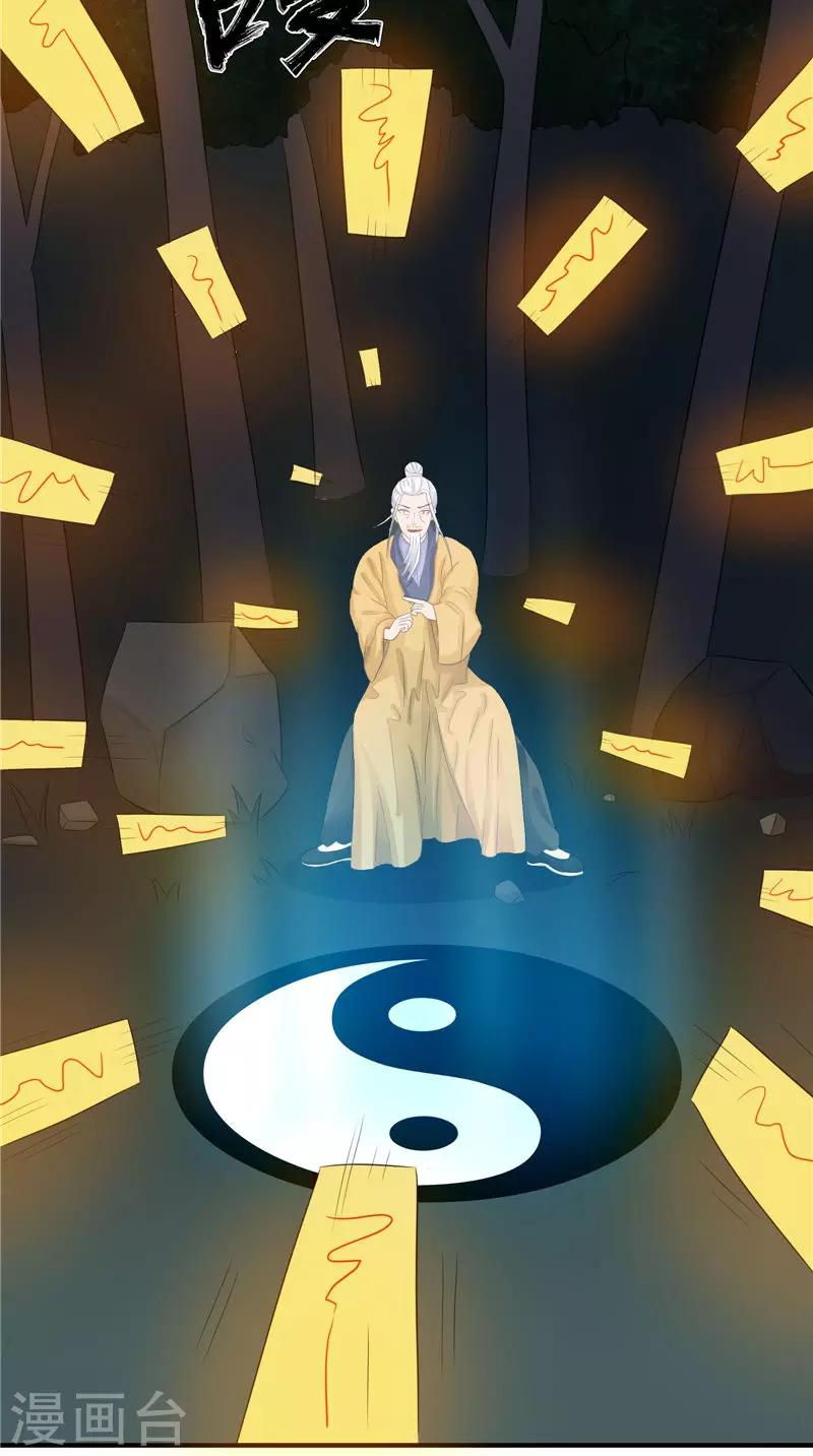 第16话 命格锁-第16话