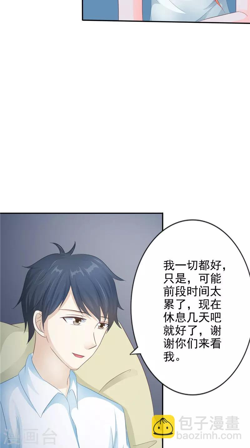 第18话 不再是她-第18话