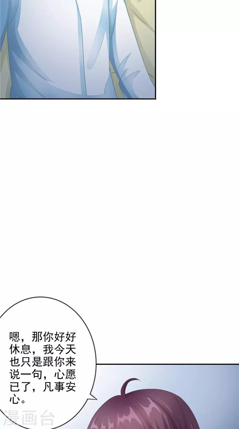 第18话 不再是她-第18话