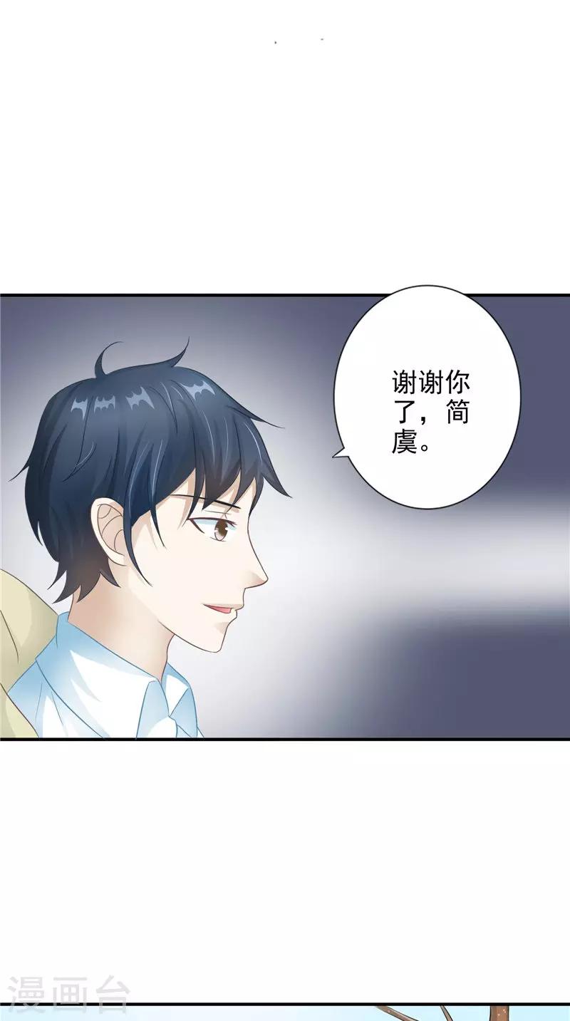 第18话 不再是她-第18话