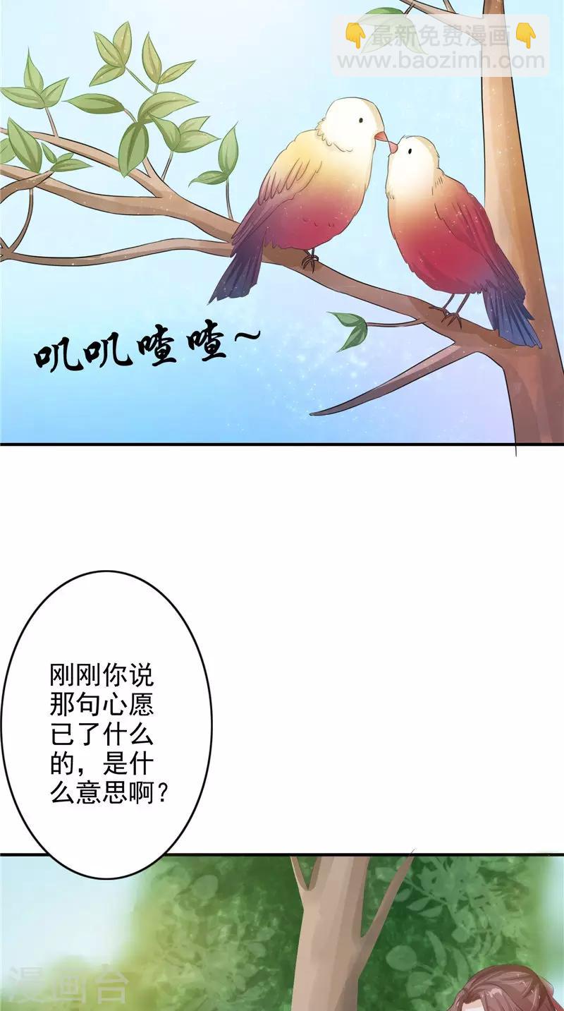 第18话 不再是她-第18话