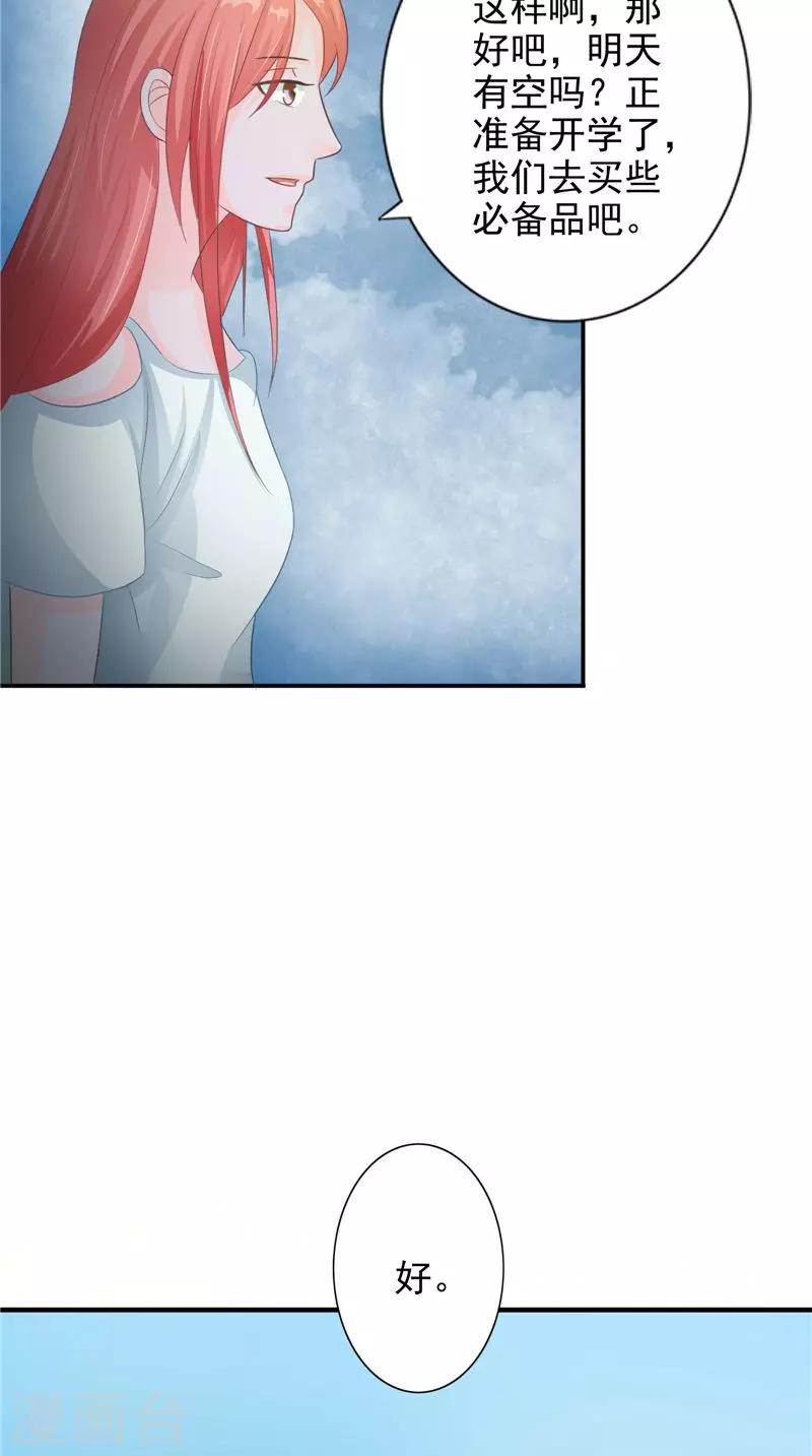 第18话 不再是她-第18话