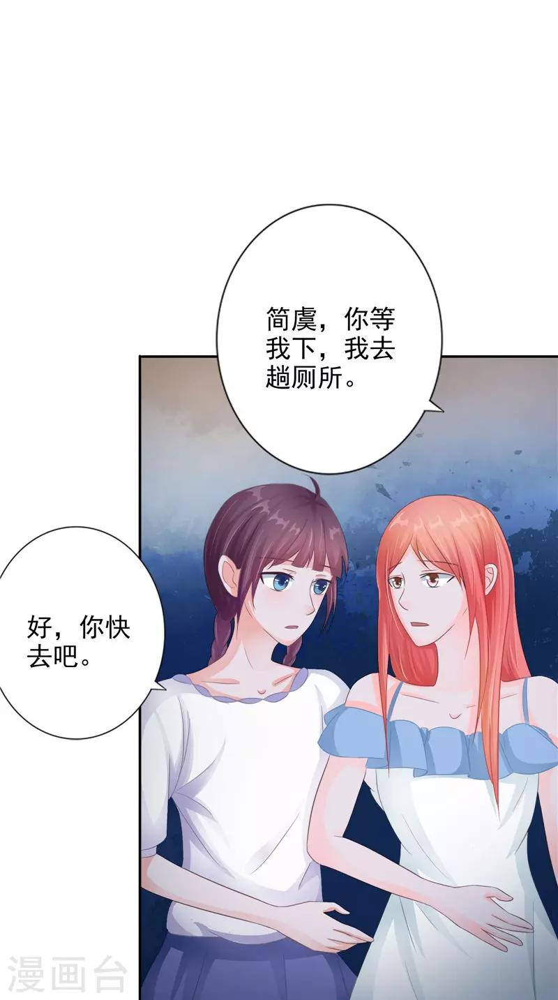 第18话 不再是她-第18话