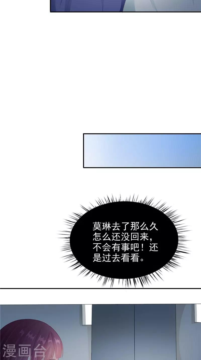 第18话 不再是她-第18话