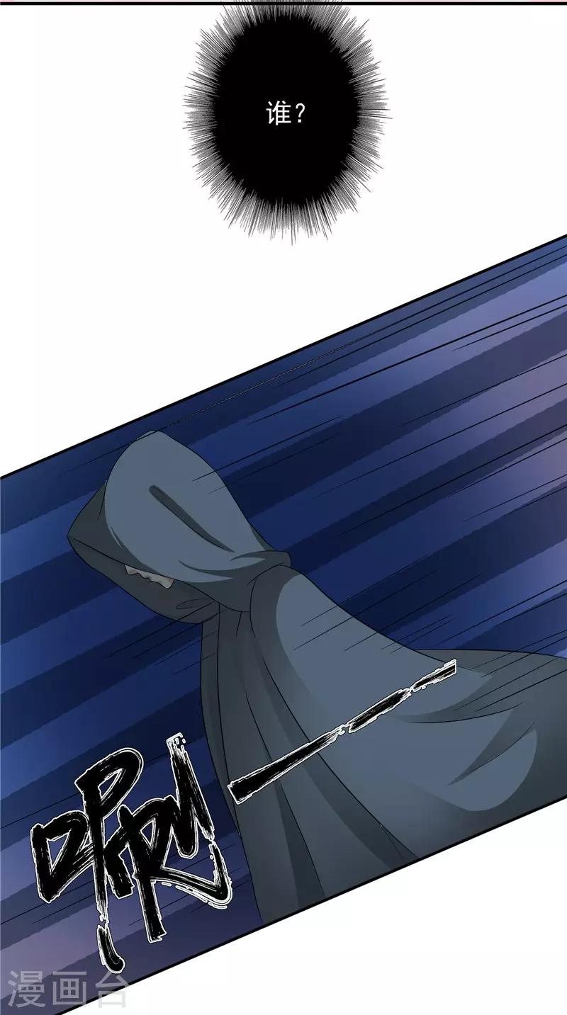 第18话 不再是她-第18话