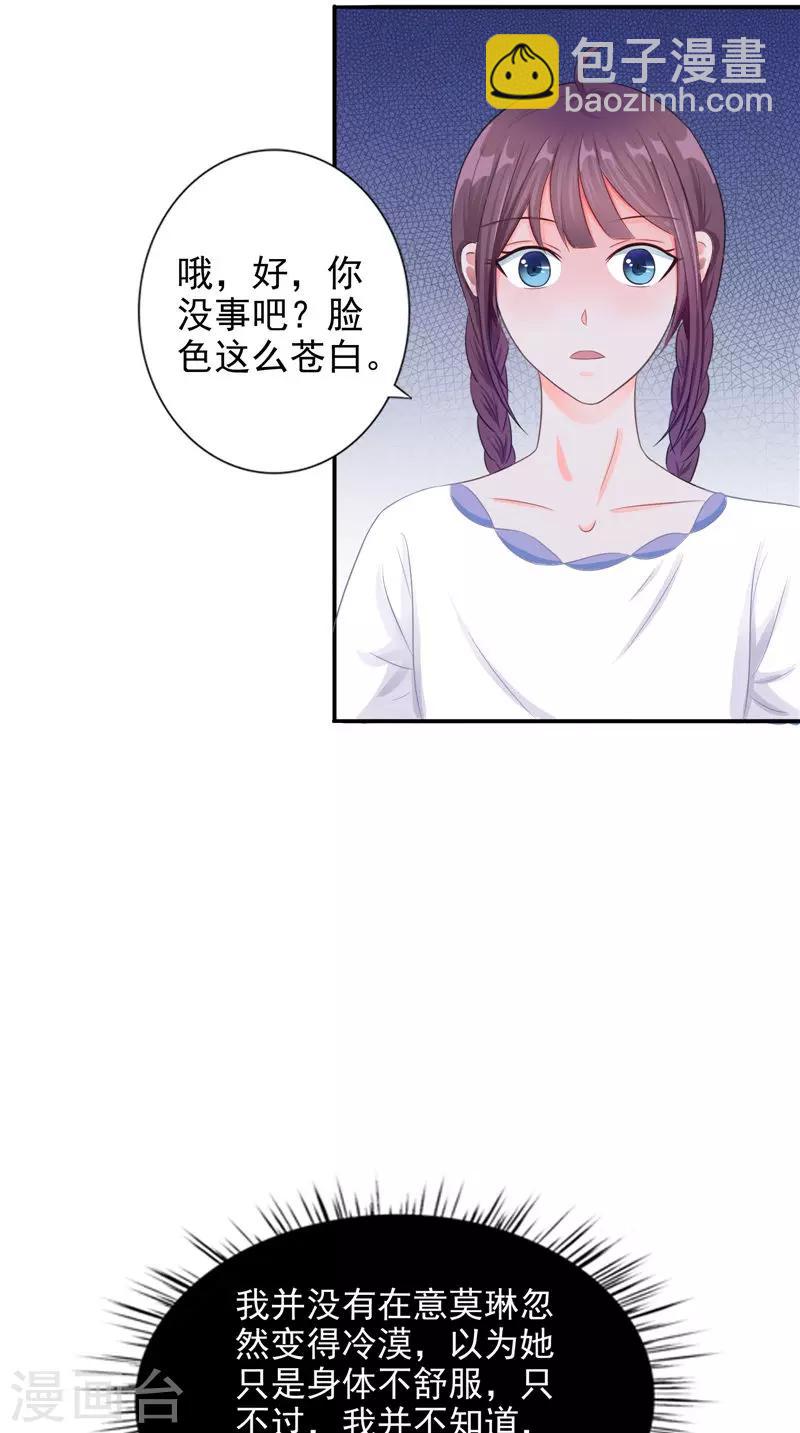 第18话 不再是她-第18话