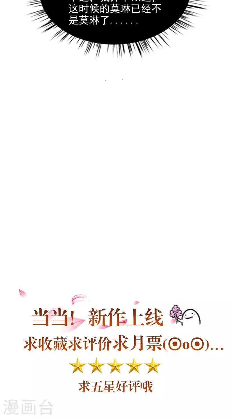 第18话 不再是她-第18话