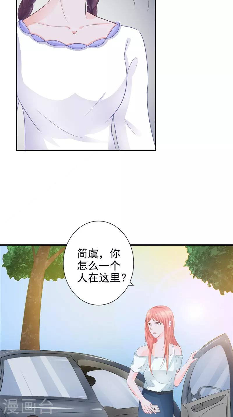 第18话 不再是她-第18话