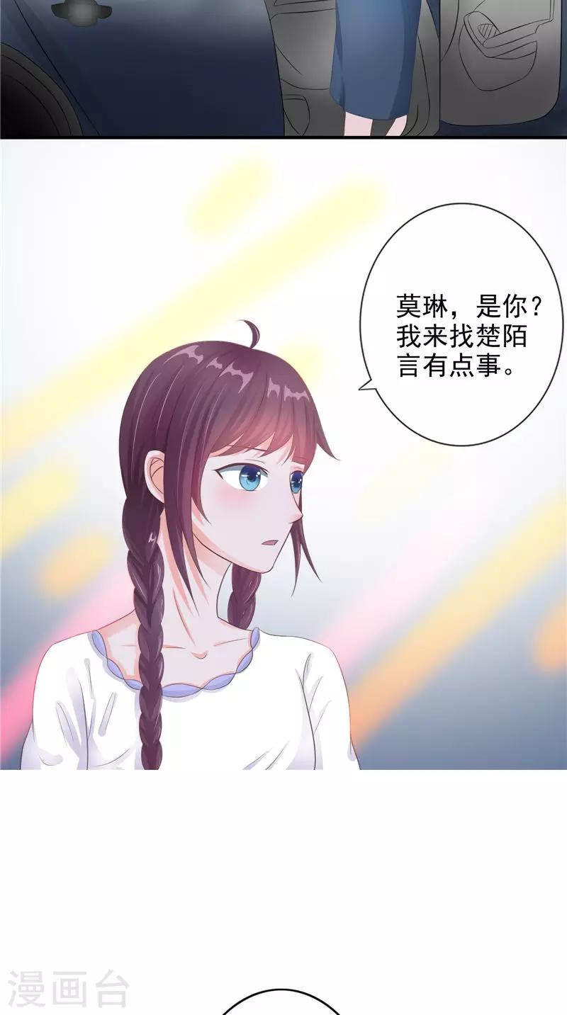 第18话 不再是她-第18话