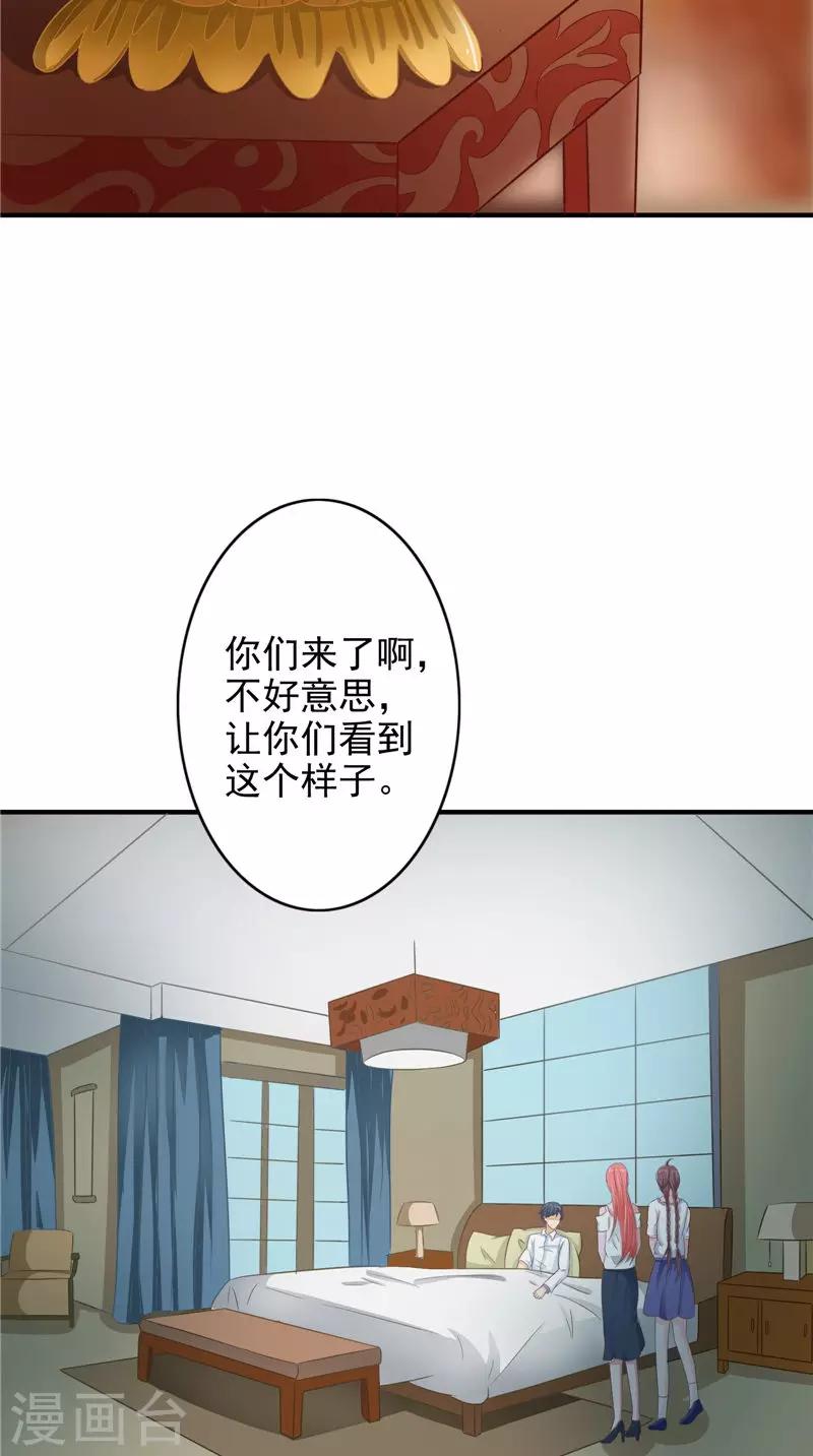 第18话 不再是她-第18话