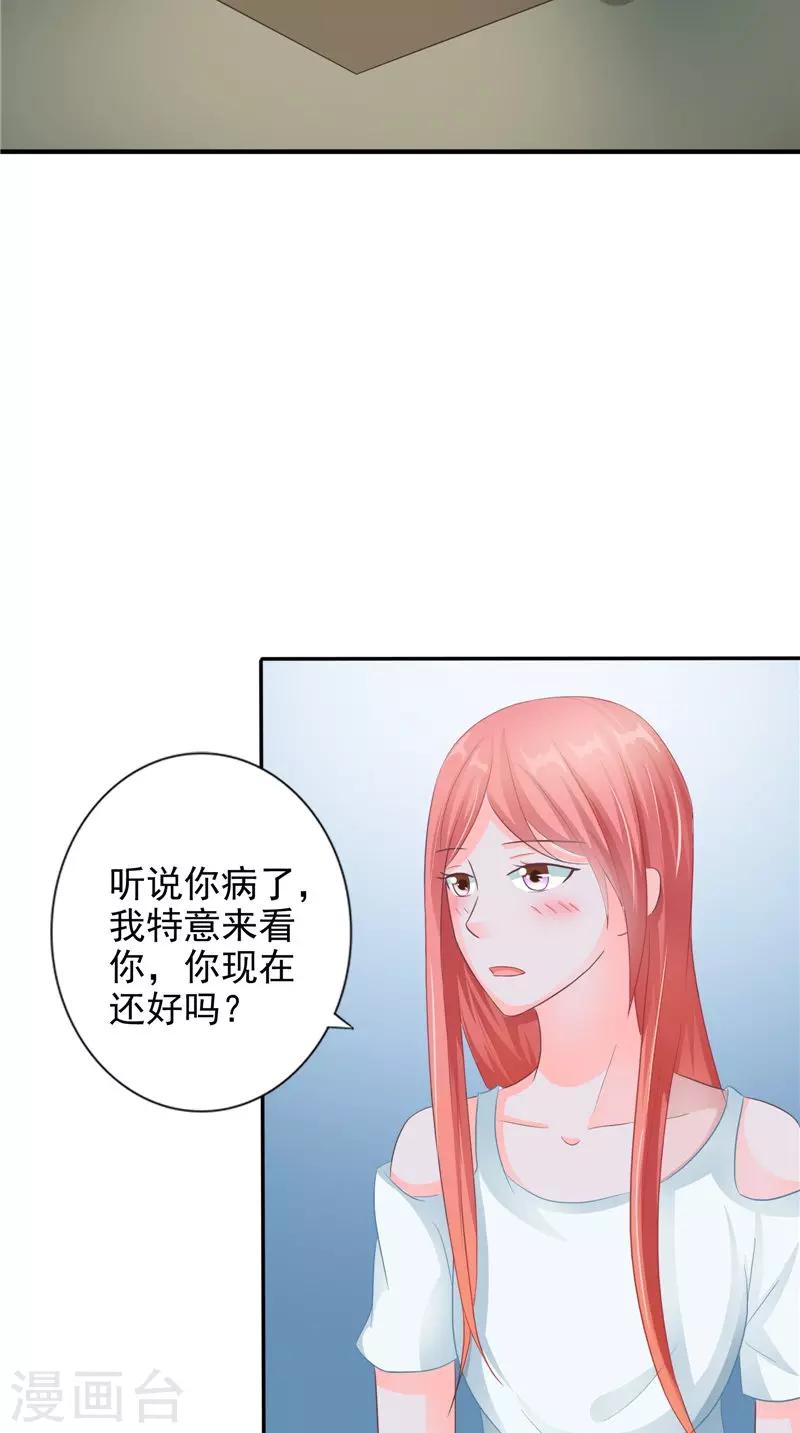 第18话 不再是她-第18话