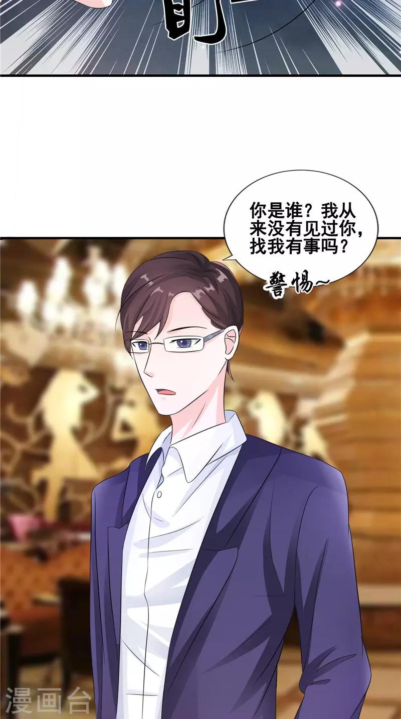 第20话 晚宴-第20话