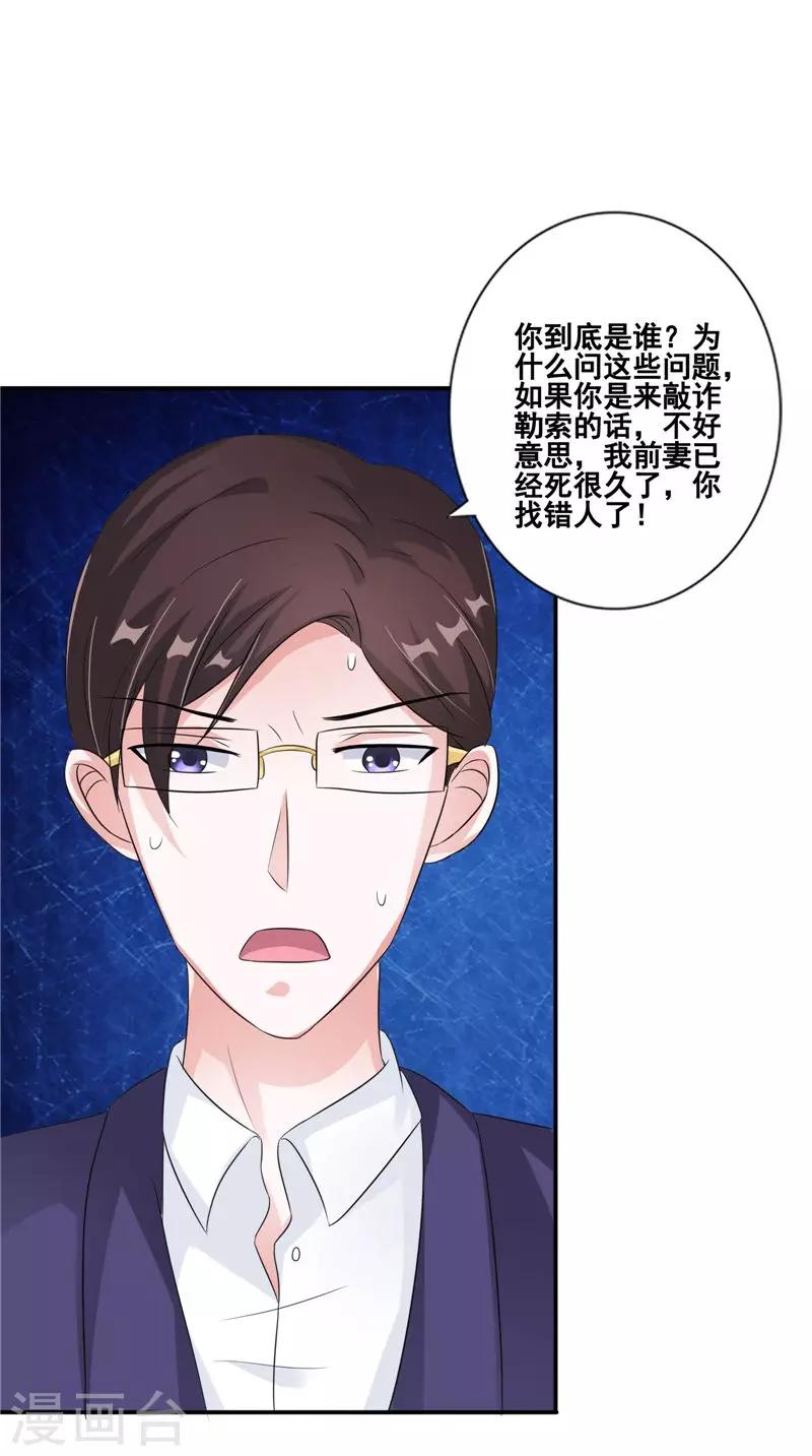 第20话 晚宴-第20话