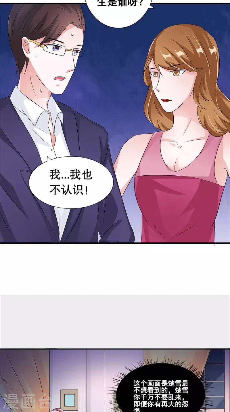 第20话 晚宴-第20话