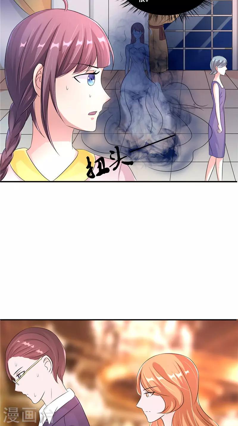 第20话 晚宴-第20话