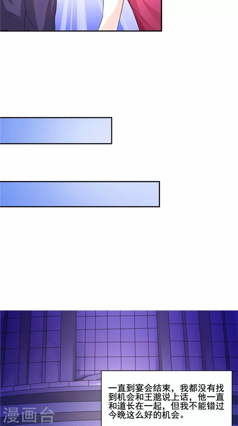 第20话 晚宴-第20话