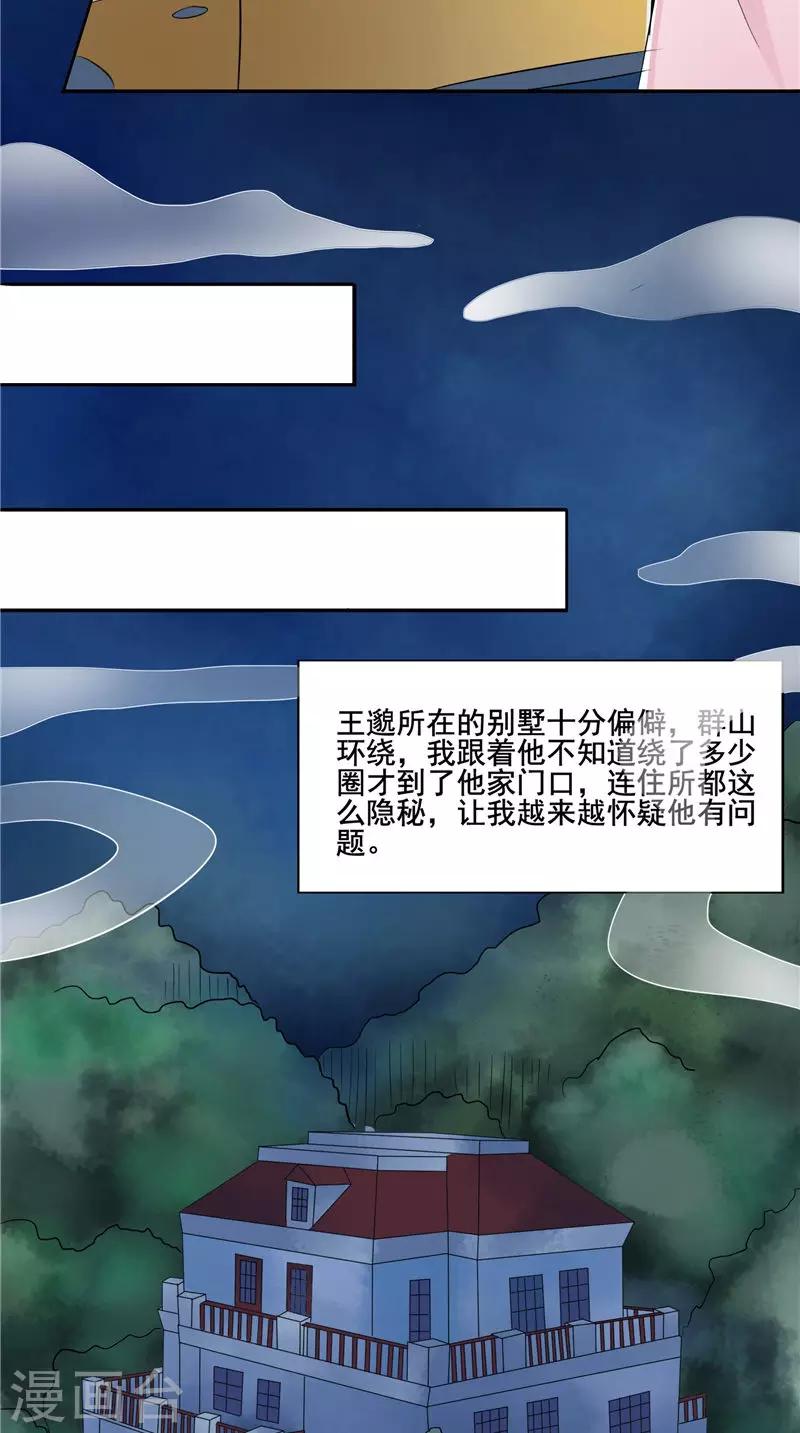 第20话 晚宴-第20话